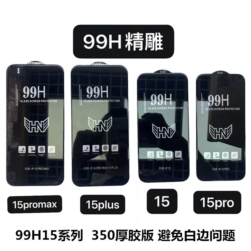 Подходит для refinement 100D/99H 11/11Pro xr 12max крупной дуговой стальной пленки