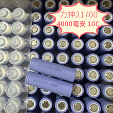 21700늳10C 4000߱늄Ӱ늄ӹ늳
