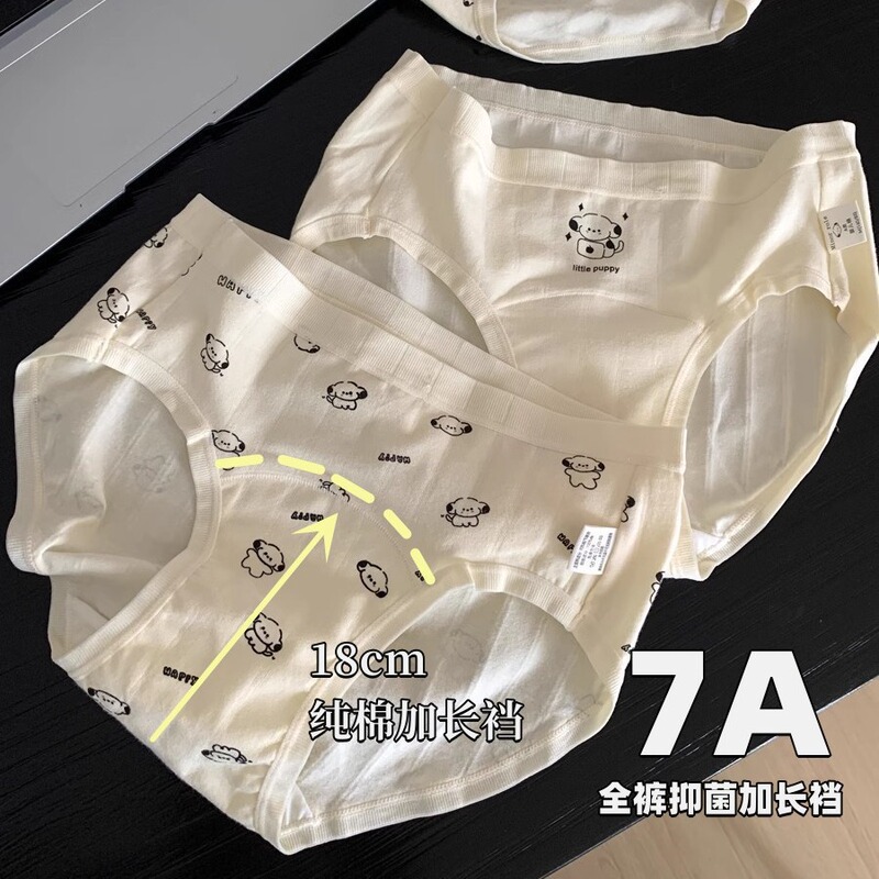 7"A Round and Chubby" [Happy Puppy] Women's Underwear, Girls' Extended Crotch Underwear, Pure Cotton for Women