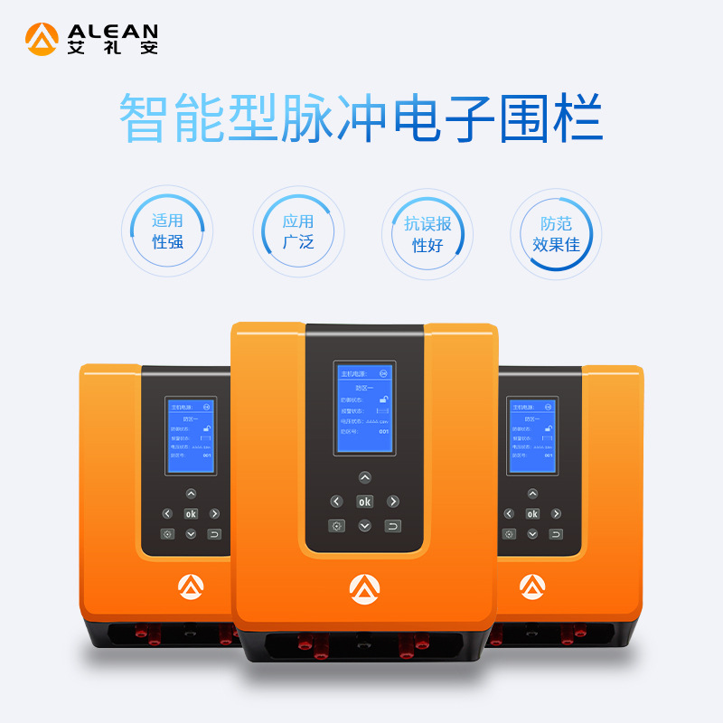 艾礼安4线制脉冲电子围栏报警器 小区电子围栏周界入侵报警系统