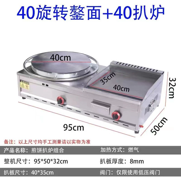 40 rotary pancake machine + 40*35 grillet
