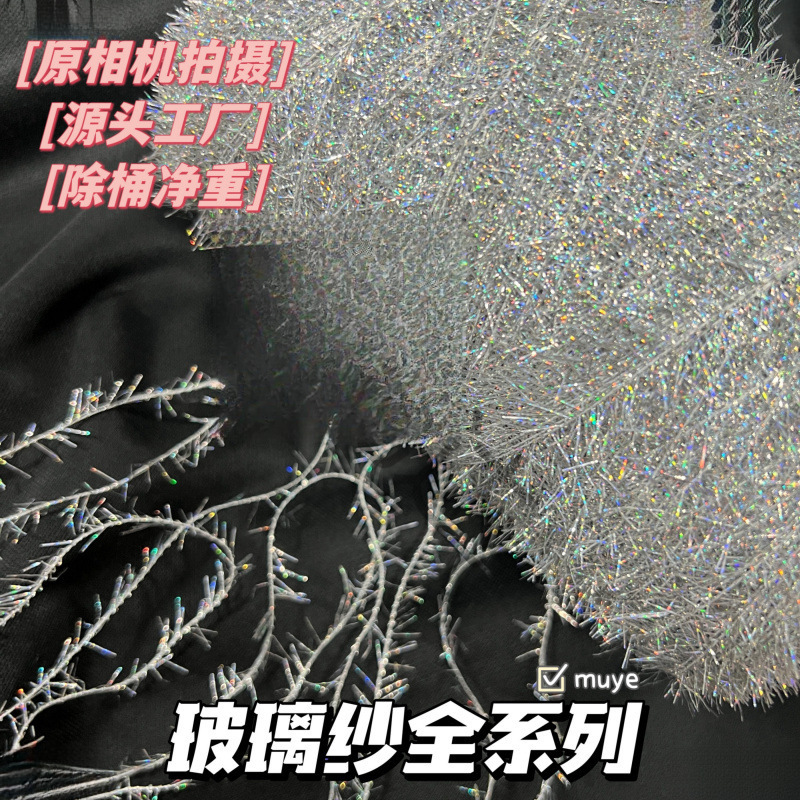 实用玻璃纱线  全系列 银色手混线配线包包线围巾线手工DIY线