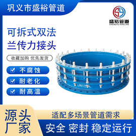 双法兰传力接头 DN300，PN16的双法兰传力接头 伸缩传力接头