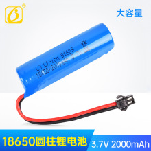 18650锂电池3.7V2000mAh 遥控电动玩具充电电池 音响照明安防设备