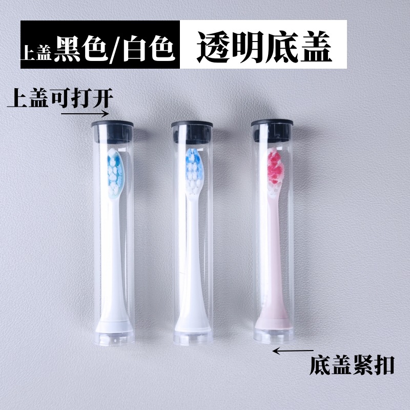 PC包装管 牙刷头 (12).jpg