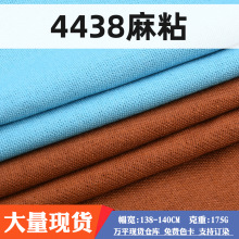 新款4438麻粘面料 韩国亚麻布手感柔软 时尚女装古装布料