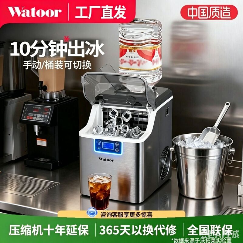 Wotolai Commercial and Home Use Small Milk Tea Shop Ice Maker Manual Bucket Water 30kg Dormitory Bar Ice Cube Machine