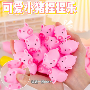 Stress Relief Piggy Squeeze Toy, Cute Pink Squeaky Toy, Prank Toy, Stress-Relief Funny Toy