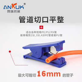 供应气管剪刀精品蓝色款PEPU管裁切割刀切管工具分管剪管器批发