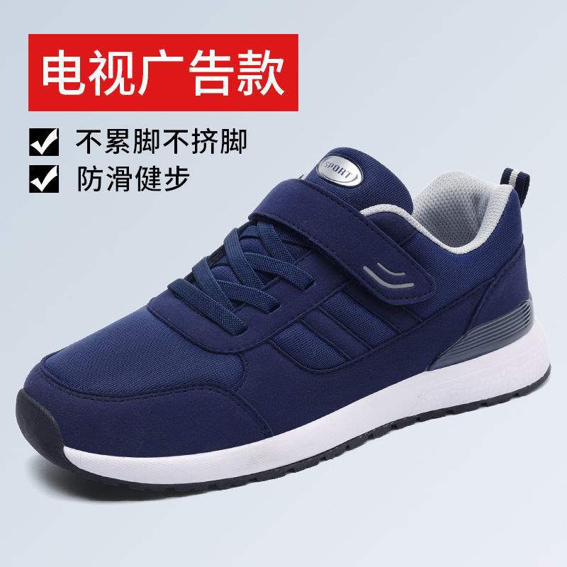 知足力健身老人鞋男秋冬款中老年防滑软底休闲鞋保暖健步鞋女