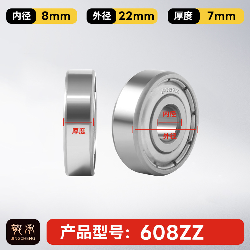 Jingcheng auténtico rodamiento de bolas de ranura profunda de alta velocidad de precisión silenciosa de pared pequeña modelo de rodamiento de bolas de gran tamaño image 17