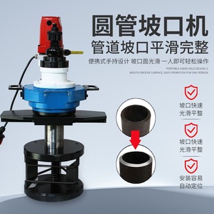 Electric pipe beveling machine portable stainless steel metal pipe inner account milling chamfering machine inner expansion beveling machine