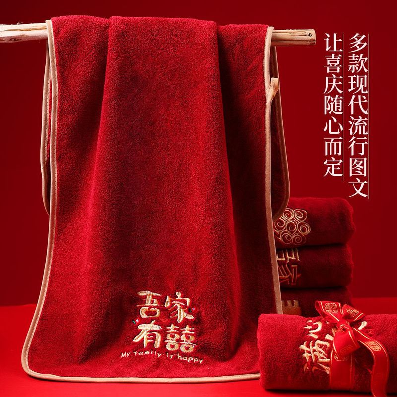 结婚毛巾婚礼伴手礼回礼红色毛巾喜字喜庆新娘陪嫁喜事喜帕批发|undefined