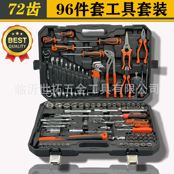 Black box 96-piece set with 72 teeth [large quantity and low price] factory direct sales