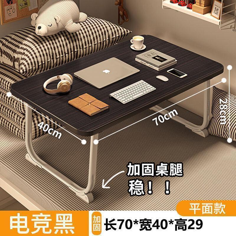 可折叠小桌子床上书桌笔记本电脑桌宿舍学习桌卧室阳台坐地桌批发|undefined