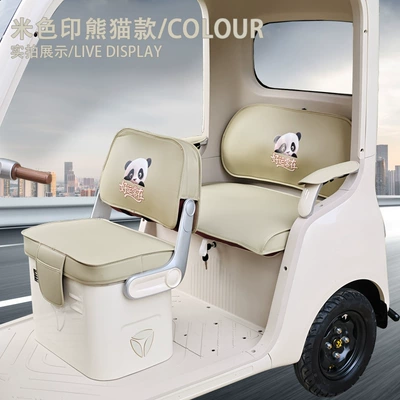 Special Tricycle Seat Cover, Universal: Electric car cushion - beige-printed-panda-style