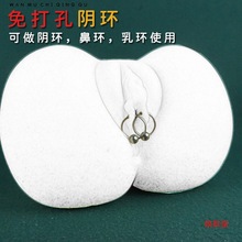 女用阴蒂环女士阴唇环免打孔免穿孔 露出 乳环胸环阴唇夹阴夹