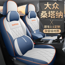 大众桑塔纳专用全包围汽车座套四季通用坐垫内饰改装桑塔纳座椅套
