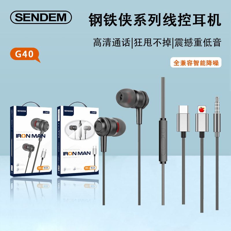 鋼鐵俠系列線控入耳式耳機1.2米直針3.5MM蘋果Type-C有線耳機適用