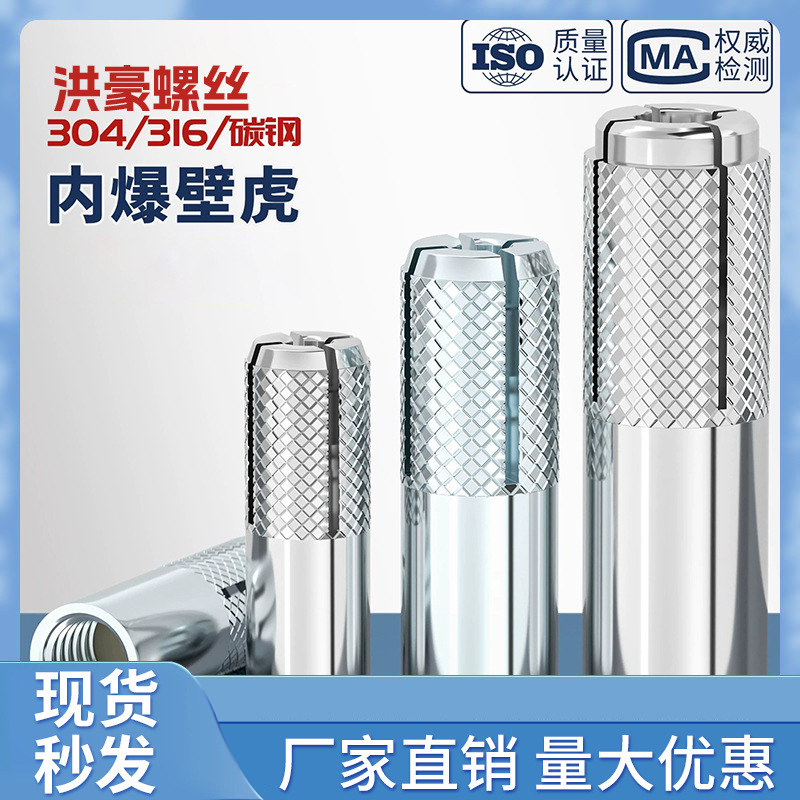 304/316 Stainless Steel/Galvanized Internal Expansion Screws, Expansion Bolts, Internal Expansion Anchors, Flat Anchors M6M8M10V 304/316 Stainless Steel/Galvanized Internal Expansion Screws, Expansion Bolts, Internal Expansion Anchors, Flat Anchors M6M8M10V