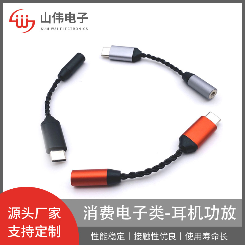 type c to 3.5mm Adapter cable with dac chip Audio Auxiliary cable pc Data cable High Identification Audio