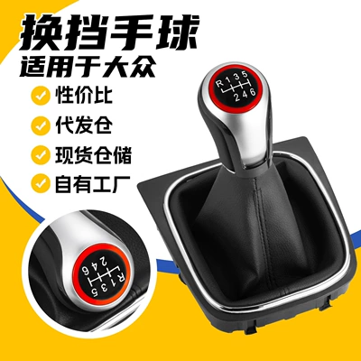 Suitable for Volkswagen Golf Jetta car gear shift knob modification, gear shift knob dust cover accessories