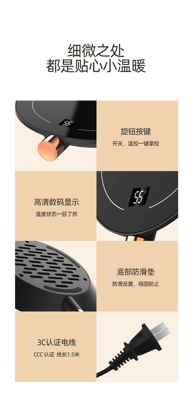 恒温杯垫-详情页_17.jpg