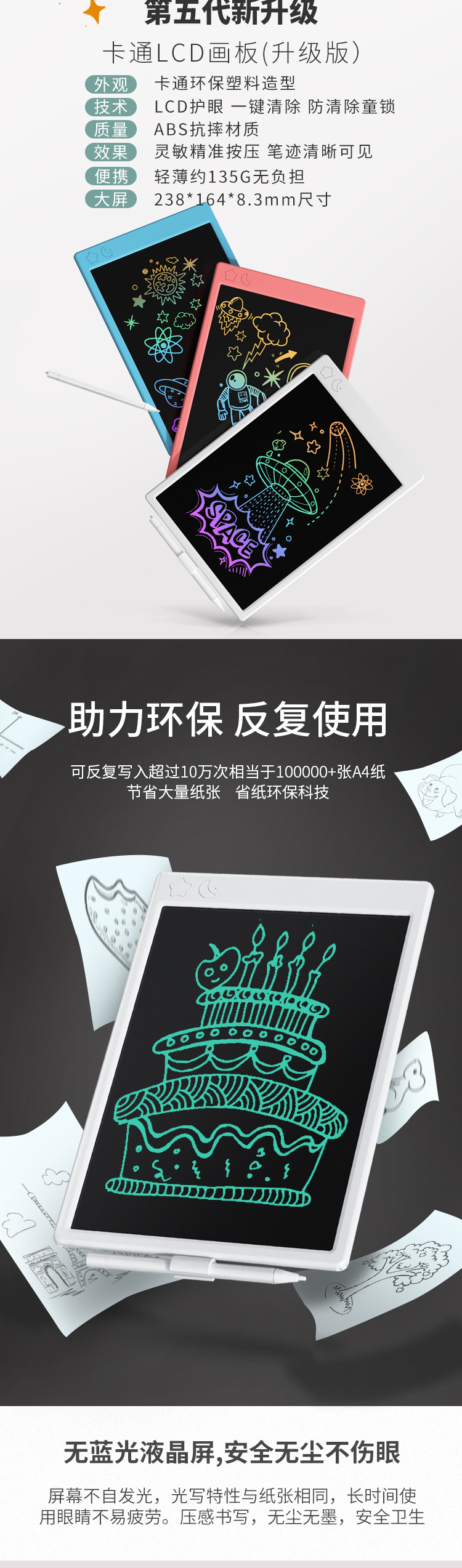 星星月亮详情页_02