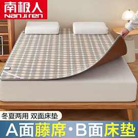 南极人夏季冰丝藤席床垫双面可用夏凉席凉感空调席学生宿舍床护垫