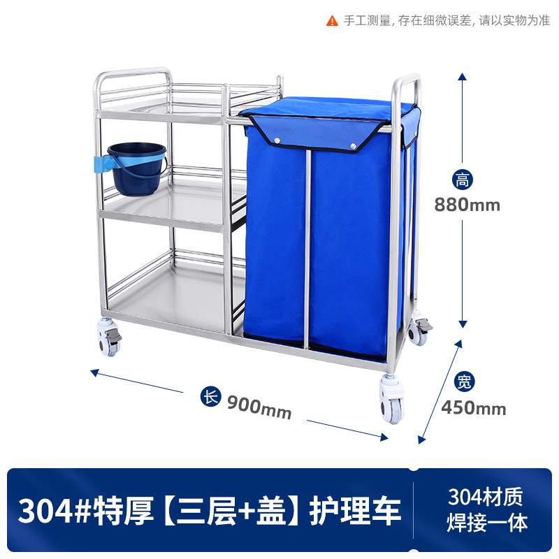 Coche de tres capas de cuidado matutino de acero inoxidable engrosado coche de suciedad cama impermeable barrido edredón ropa coche de suciedad Coche de hospital de cuidado matutino