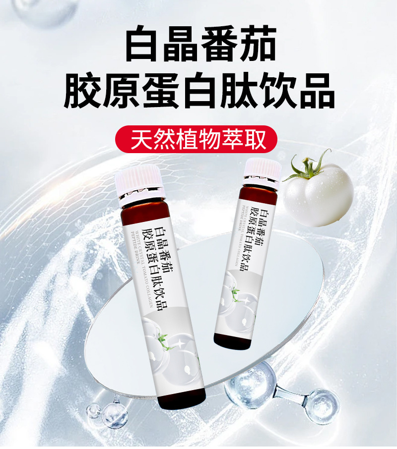 White Crystal Tomato Collagen Peptide Drink — 150ml Herbal Wellness Beverage specifications