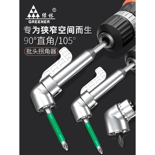 Green forest batch head corner device 90 degree universal electric screwdriver turning turning artifact electric batch electric drill right angle screwdriver head