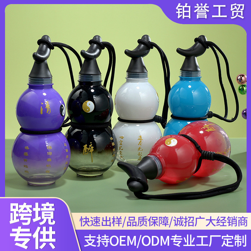 新款东方高颜值葫芦水杯网红大容量带背带塑料杯景区文创葫芦瓶|undefined