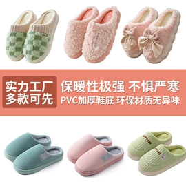 家居棉鞋;EVA拖鞋;塑料拖鞋