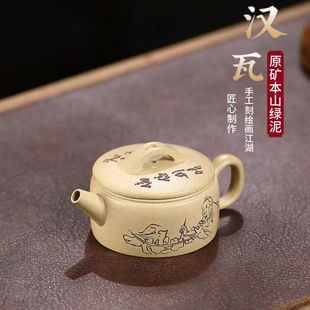 Yixing Authentic Zisha Pot Raw Ore Benshan Green Clay Carved Painting Jianghu Wide Mouth Flat Hanwa Household High-end Teapot