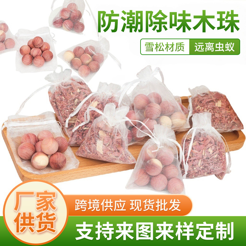 厂家供应红雪松木球木圆球天然木香防虫防蛀雪松球工艺品饰品挂件