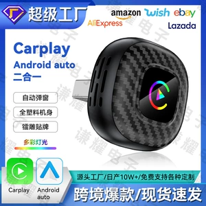 2-si 1-də Avtomobil Qoşulma Qutusu Android Autocarplay Simsiz Adapter Smart Carplay Box