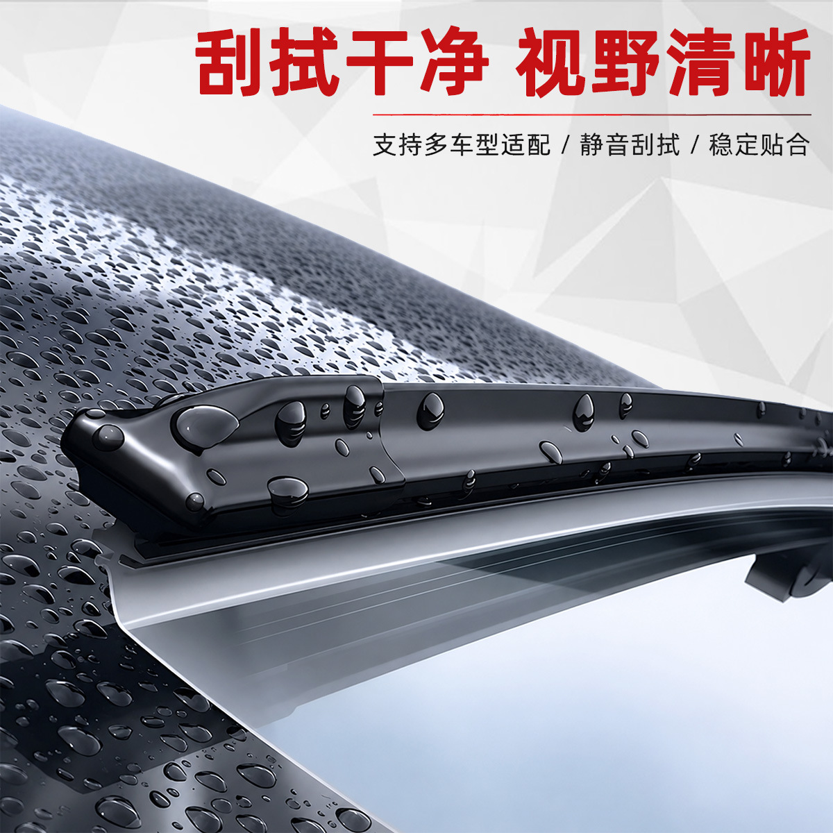 Universal replaceable joint frameless wipers suitable for all car models, rubber strips are quiet and durable, direct factory sales, cross-border supply