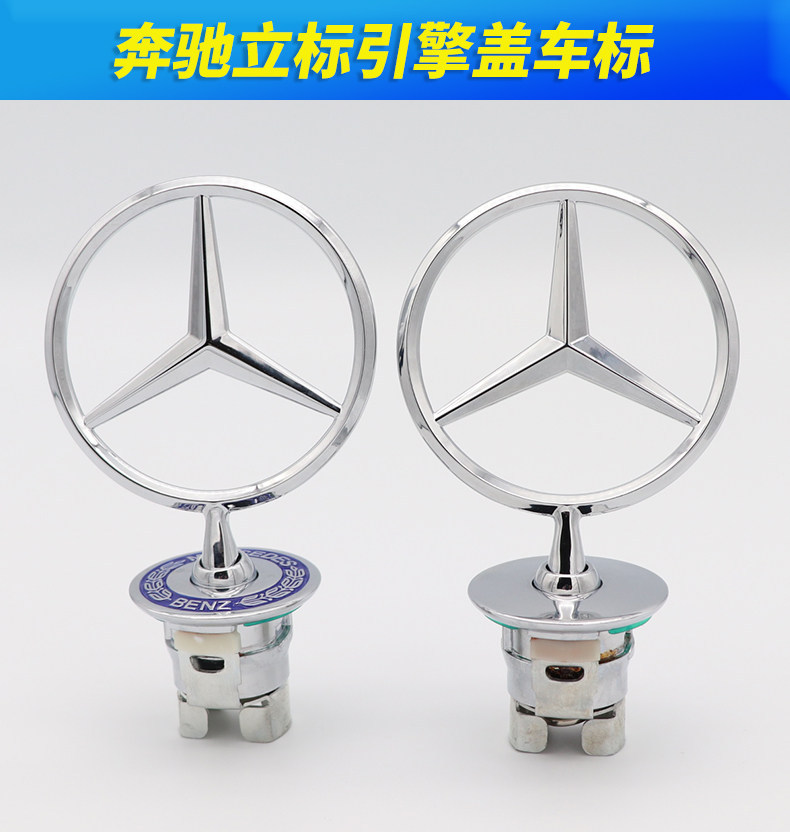 Suitable for Mercedes-Benz Hood Emblem C180 C200L E300L E260L S350 Original Modified Logo