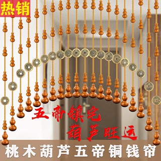 风水桃木葫芦帘隔断帘客厅厕所厨房免打孔玄关隔断帘挂水晶珠帘子