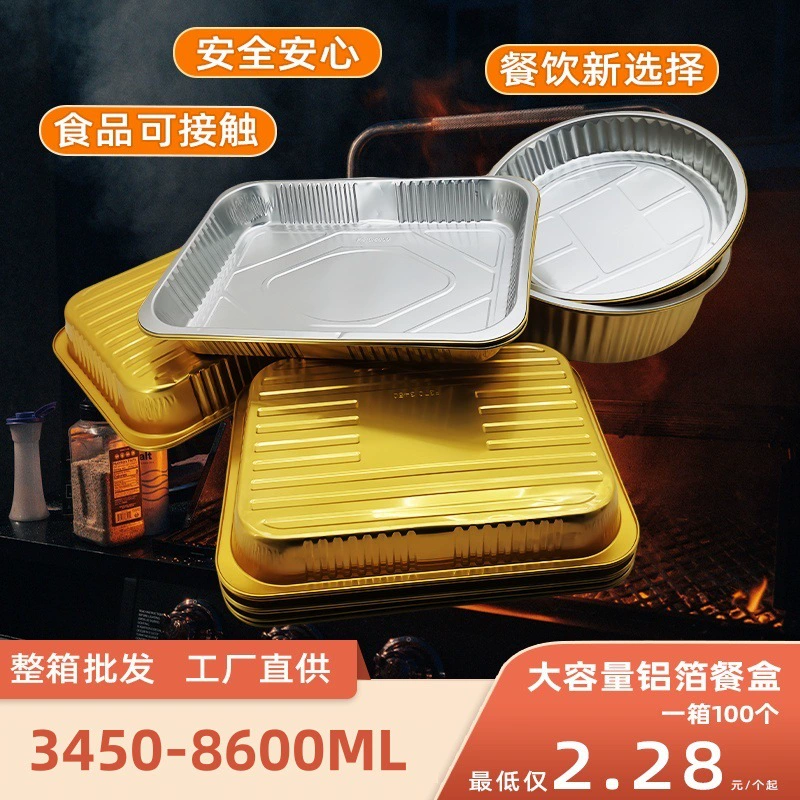 Большой ланч-бокс на вынос сборных овощей Упаковка подогреваемая одноразовая алюминиевая фольга Коммерческая бумага для барбекю, рыба, оловянная бумажная коробка