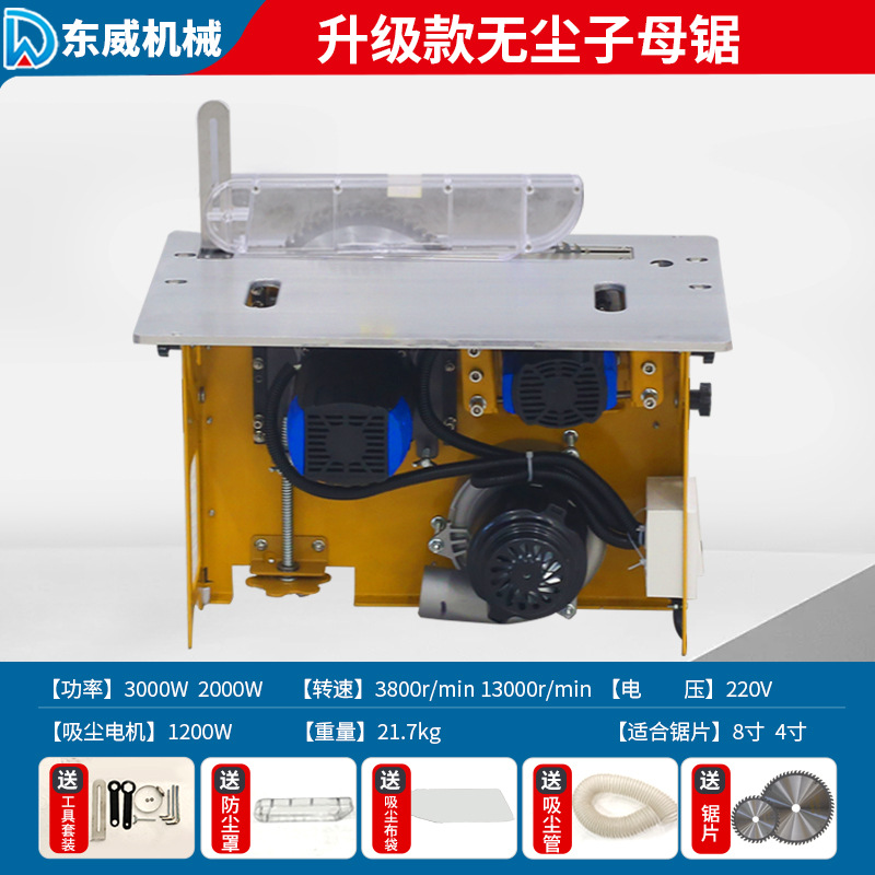 Dongwei 먼지 없는 톱 + 톱날 세트