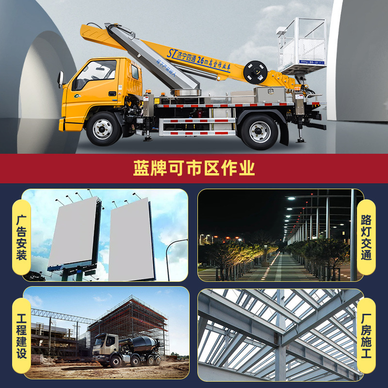 青牌c証街灯整備登高作業車の規格は17メートル23メートル27メートルの高所作業車を完備している|undefined