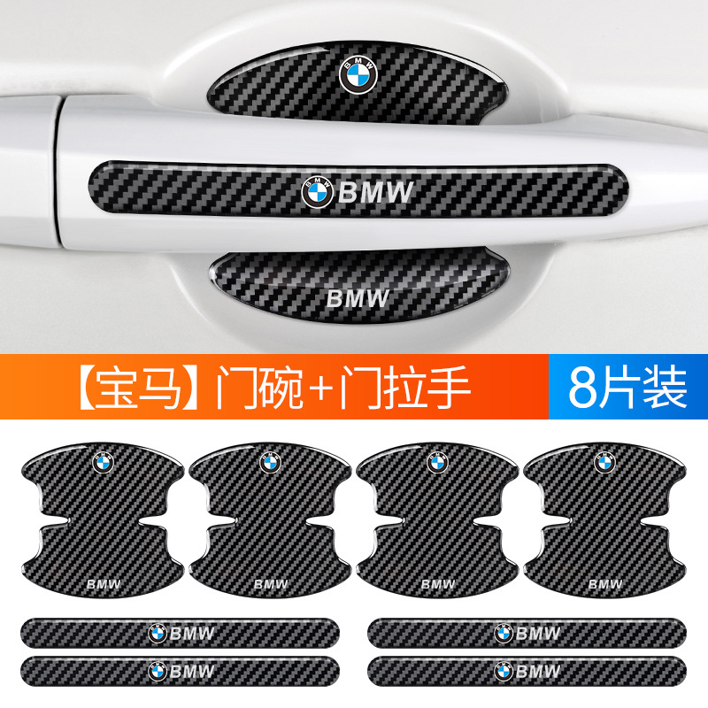BMW 로고 - 탄소섬유 에폭시 도어볼 4개 + 충돌방지 스트립 4개 [짧음]