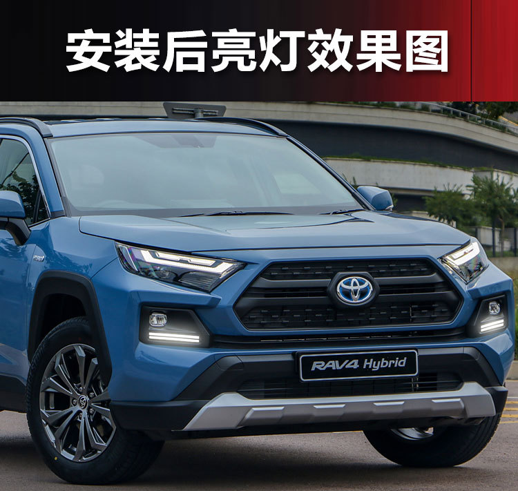 Suitable for 23-24 Toyota RAV4 Adventure Edition Daytime Travel Lights Toyota RAV4 LED Fog Lights