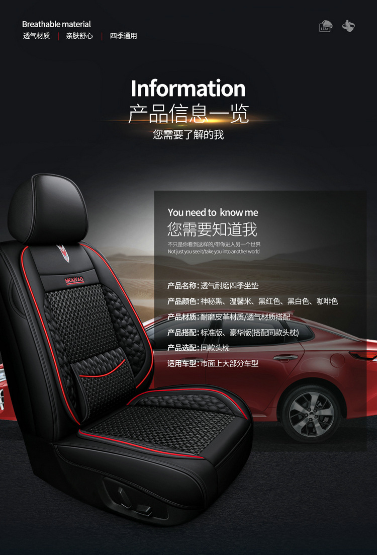 2026 New Model Full Leather All-Inclusive Seat Covers for All Seasons, Wholesale from Manufacturer for Export