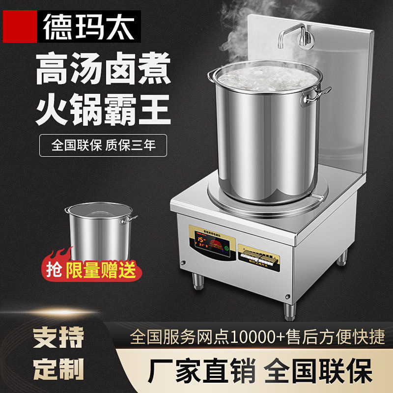 Demata Induction Cooker Double Burner Kitchen Stove Low Soup Stove Cafeteria High-Power Soup Cooker Flat Braised Meat Soup Stove Magnetic Control