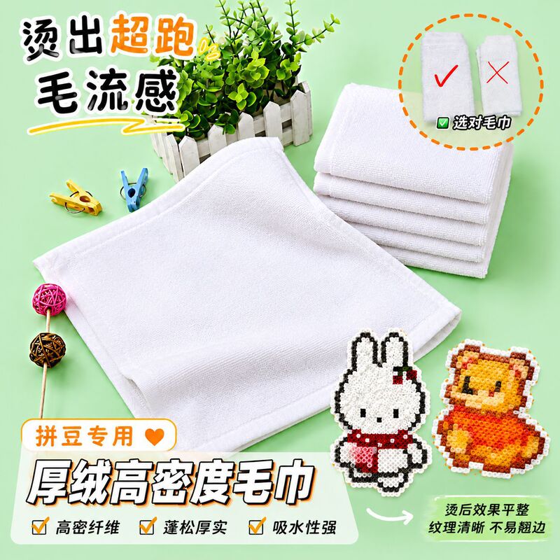 White Small Square Towel for Ironing Beads, Handmade DIY Baking Aid, Heat-Resistant, Reusable Ironing Towel, Wholesale