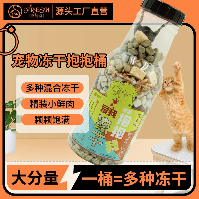 Замораживание-высушенное ведро холдинга Смешанная семья ведро откорма жабры курица кошка закуски собака кошка еда питание ведро