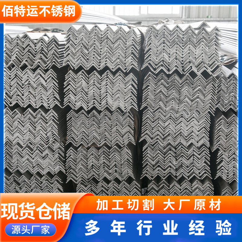 304不锈钢角钢现货直供各种材质不锈钢角钢304角钢等边三角钢加工
